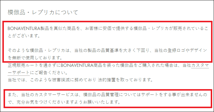 ボナベンチュラ ビックカメラ